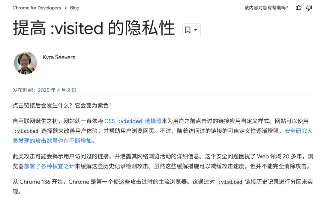 点过的网页会变色?没错,这玩意把你的浏览记录漏光了