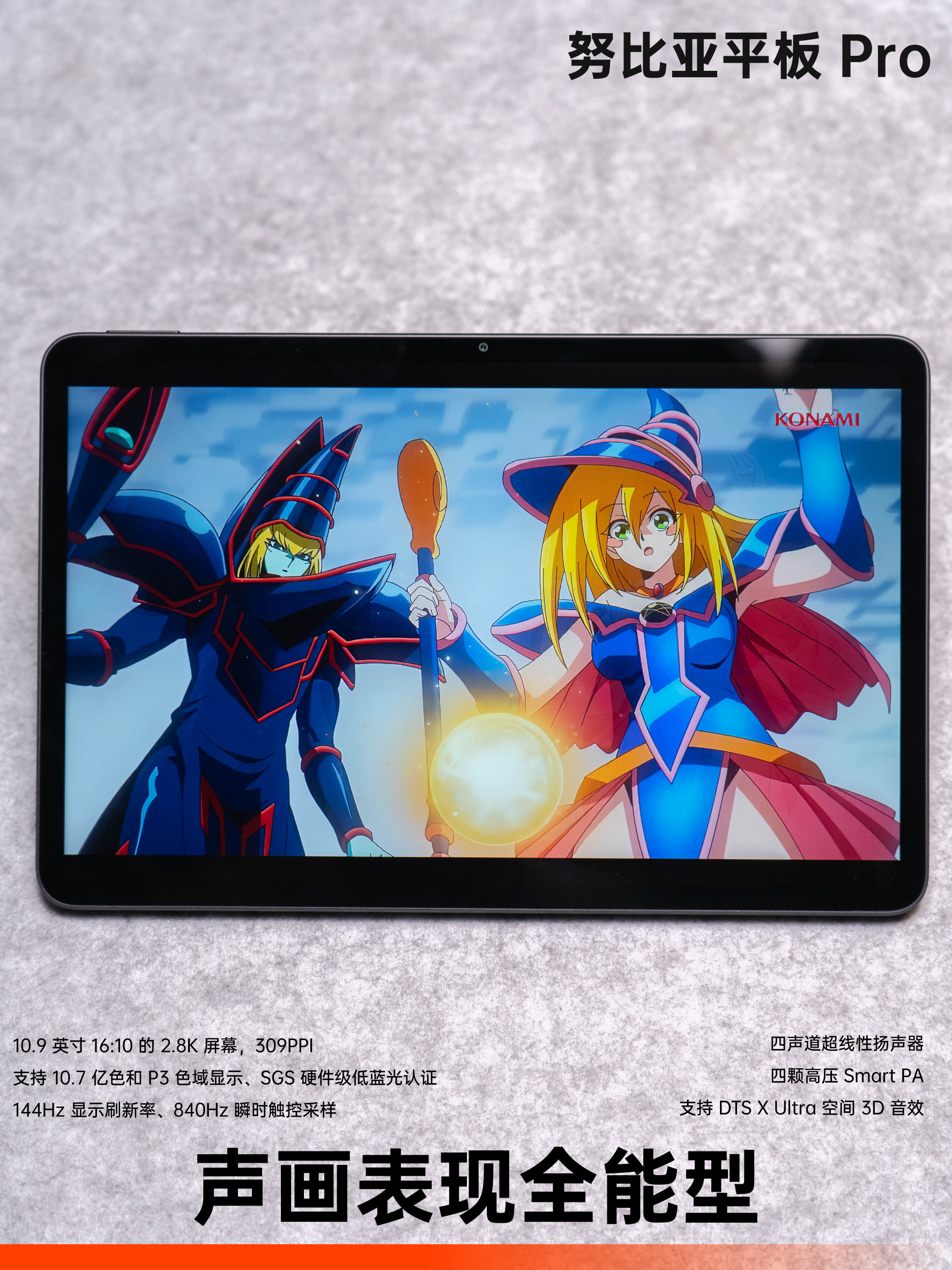 努比亚平板 Pro:回归小尺寸,平板也玩小屏旗舰|新品画报