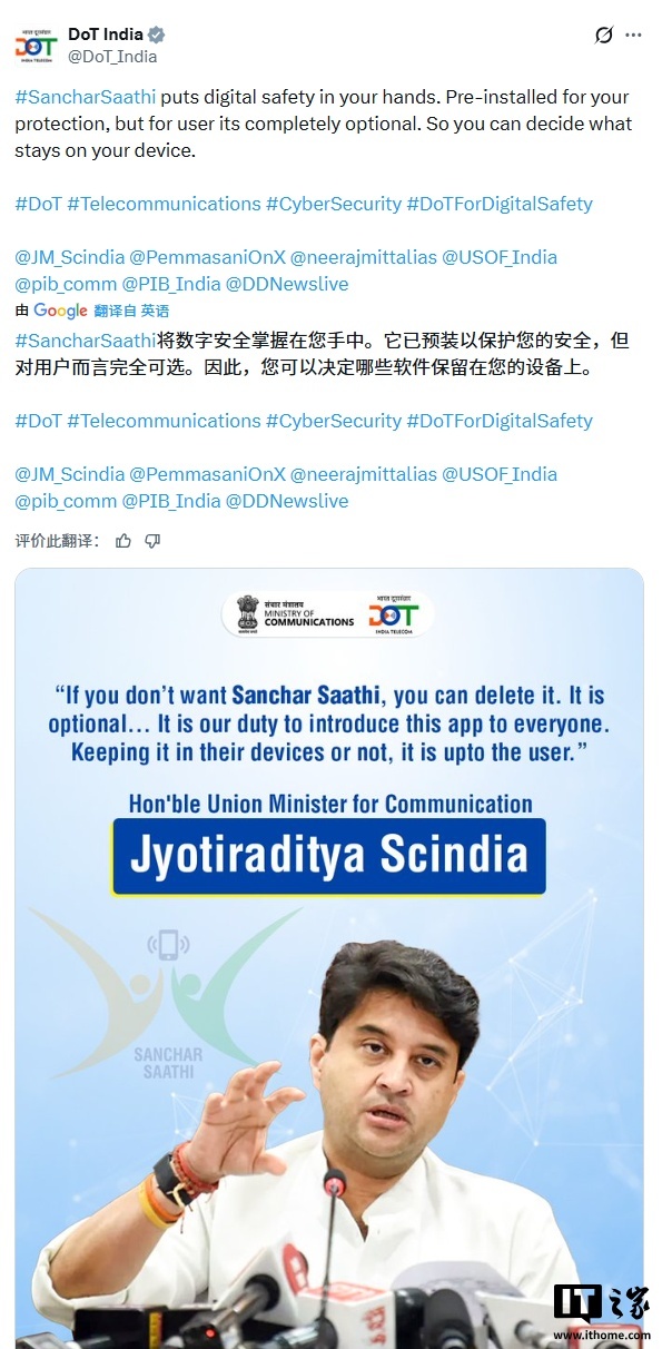 强制手机预装网络安全应用引争议 印度回应称用户可自行卸载