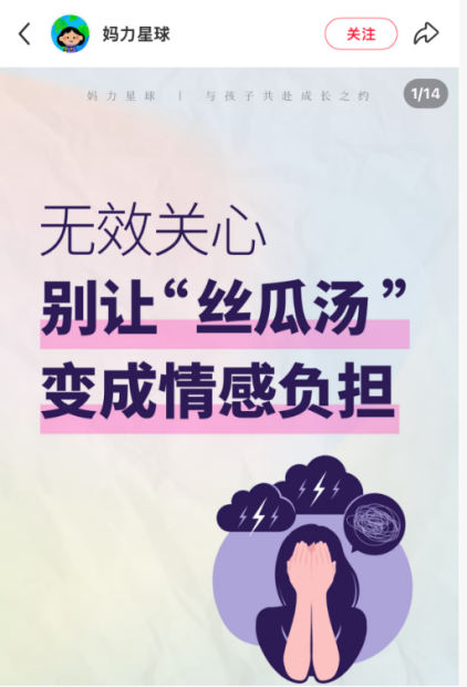 “絲瓜湯”是什么梗?怎么就火上熱搜了?