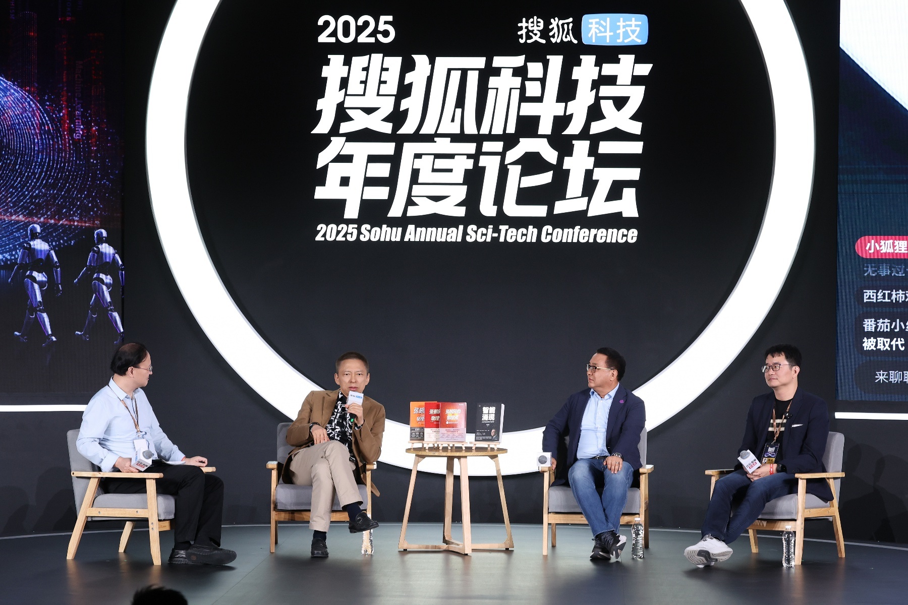 5 圆桌论坛“问道智能”.jpg