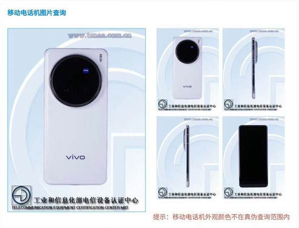 vivo X200 Ultra外观公布 镜头模组尺寸惊人 蔡司联名！