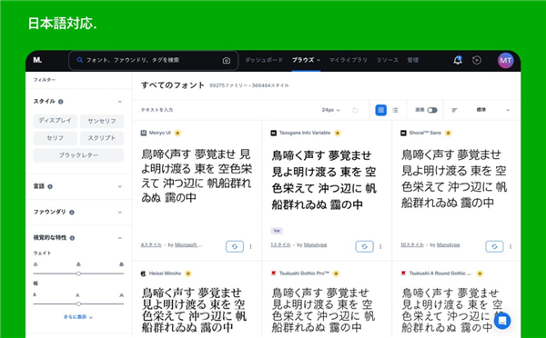 一家美国的字体公司 拿捏了整个日本游戏产业
