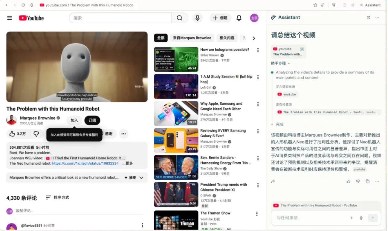 体验了一周 ChatGPT 浏览器,我还是把 Chrome 装了回来