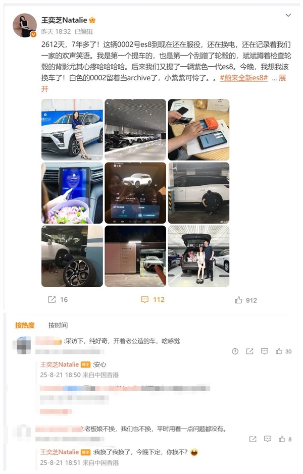 李斌妻子换上全新蔚来ES8：开着老公造的车安心