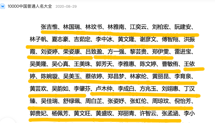 《10000中国普通人名大全》和上述参赛名单中对应的姓名。