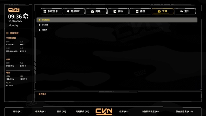 七彩虹CVN X870 ARK FROZEN V14方舟主板评测: 5G网卡+高频内存 锐龙9000舰队新旗舰