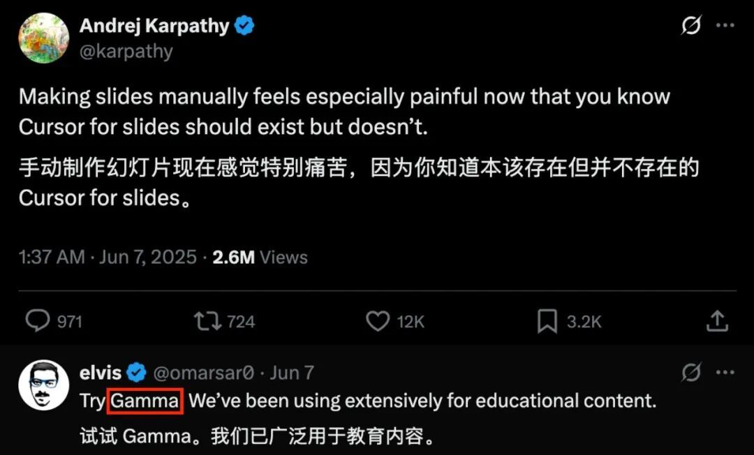 52个人用AI做PPT,年赚7个亿