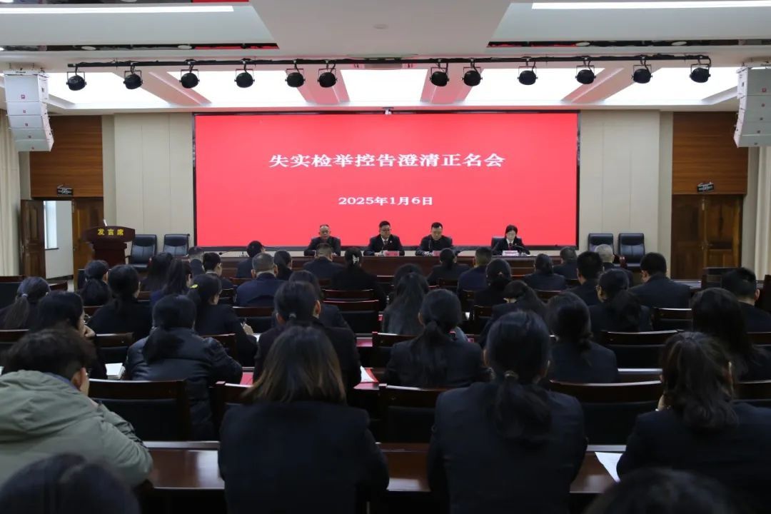 资料图:1月6日,云南省瑞丽市法院召开失实检举控告澄清正名会,对2名法官的失实举报情况进行了公开澄清。图片来源:瑞丽市人民法院官网