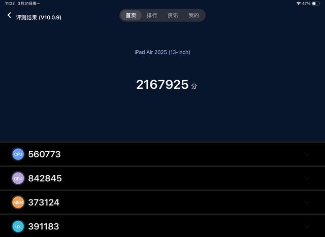 2025款iPad Air体验:M3芯片带来顶级性能,全能体验进化