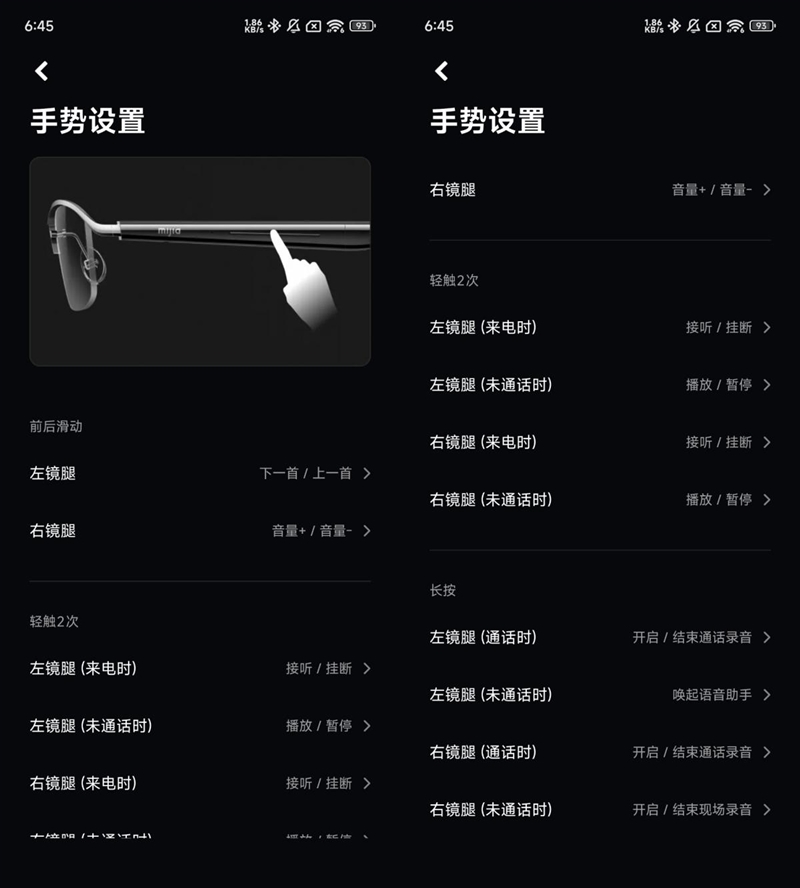 耳朵上的超级小爱!米家智能音频眼镜2体验评测:纤细强悍随心听录