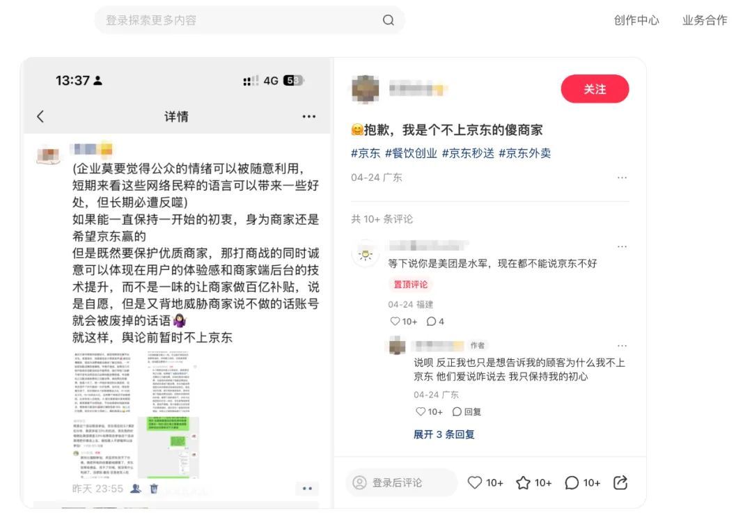 当“饭圈”入侵外卖商战