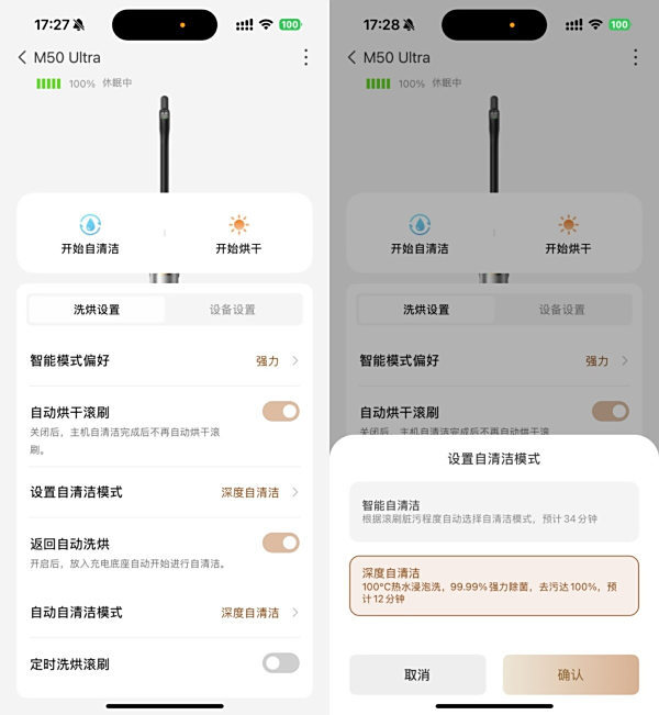 高效清洁与舒适体验的完美融合,MOVA M50 Ultra洗地机深度评测