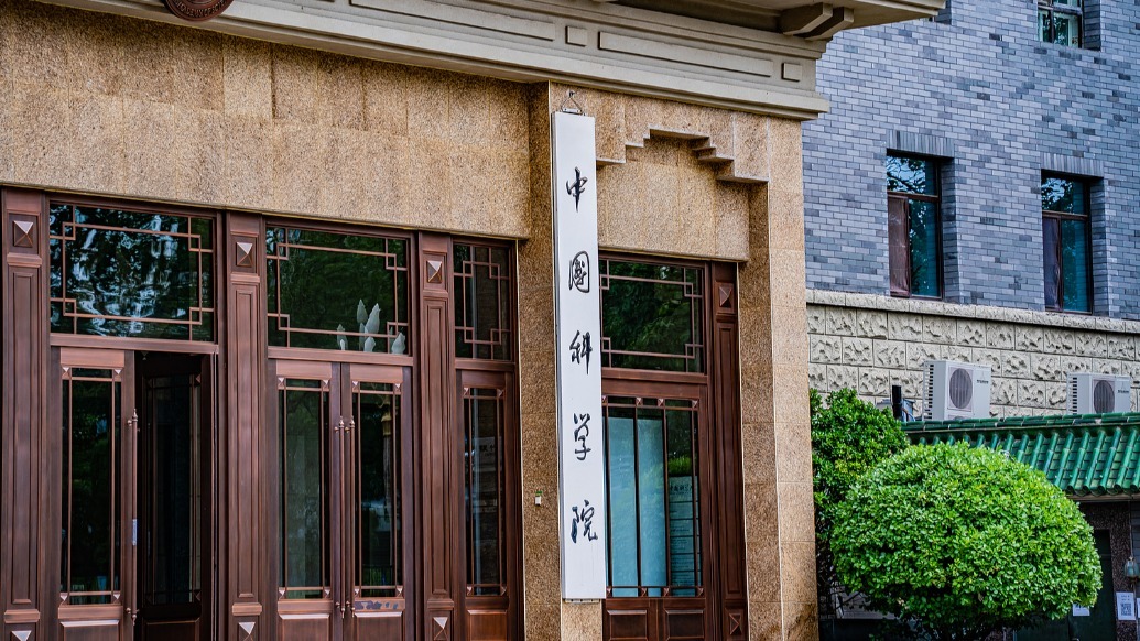 中国科学院 视觉中国 资料图