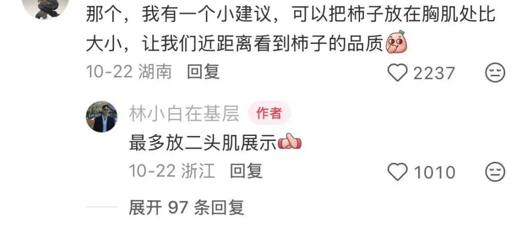 考编上岸,却被逼成“擦边顶流”?