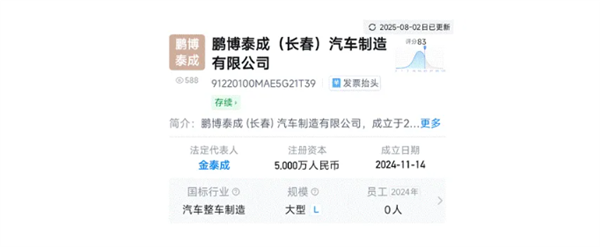 控诉尊界S800“高速失控”:当事人背景被扒出 本人回应我没黑华为