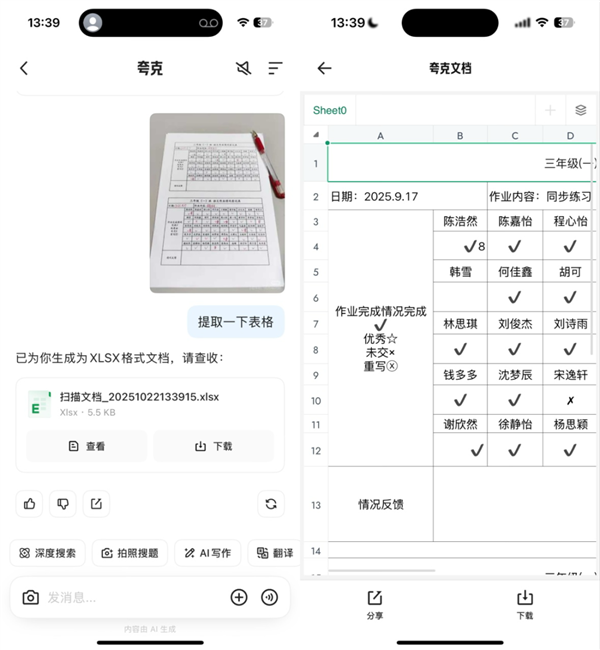 阿里憋半天的大招 就是夸克一个新按钮