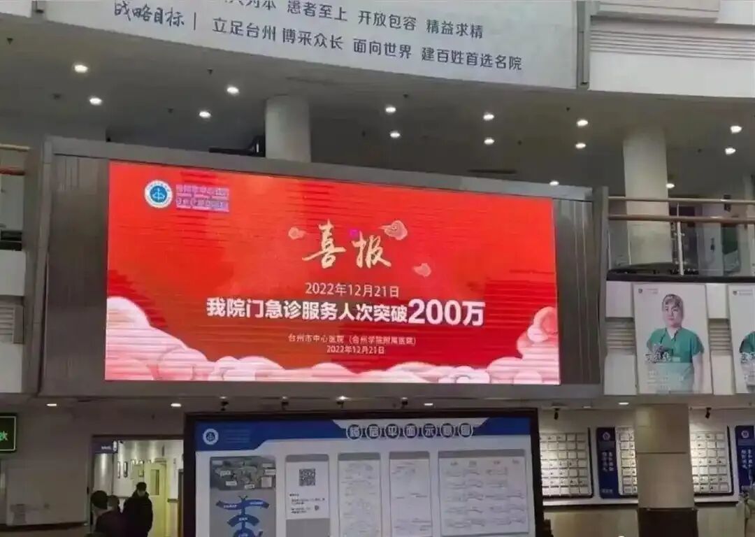某醫(yī)院喜報(bào)稱“門急診服務(wù)人次突破200萬” 。圖片源自網(wǎng)絡(luò)