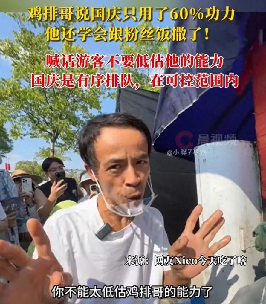 雞排哥。視頻截圖