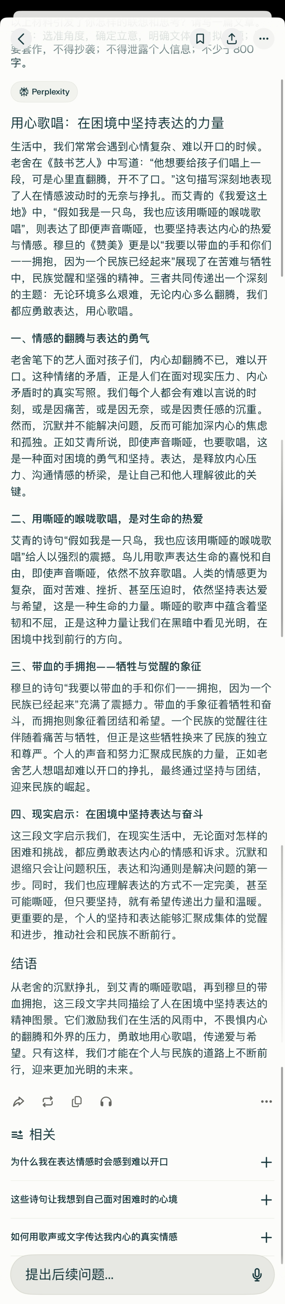 “高考作文”热搜爆了!16款AI实测挑战,AI也会玩套路了?