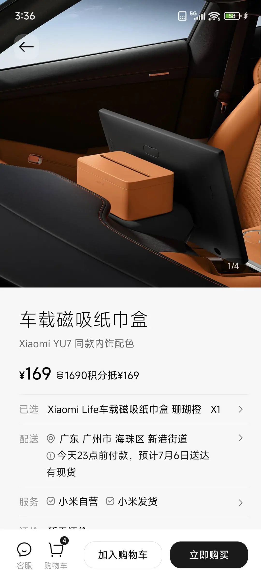 小米YU7车载纸巾盒卖169元引发热议/罗马仕员工:未裁员但精疲力尽/微信备份功能大更新