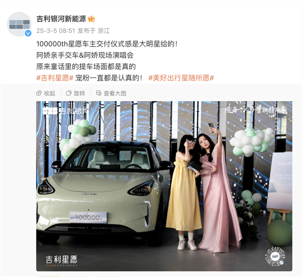 比亚迪海豚最强对手!吉利A0级纯电轿车星愿第100000辆正式交付