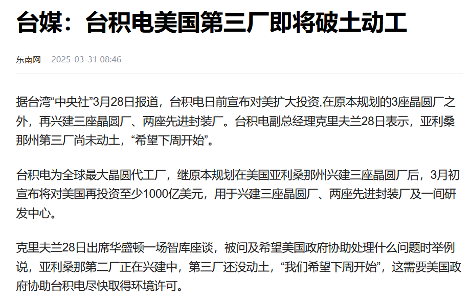 台积电不装了,张忠谋遮羞布被撕下,将核心技术向美转移