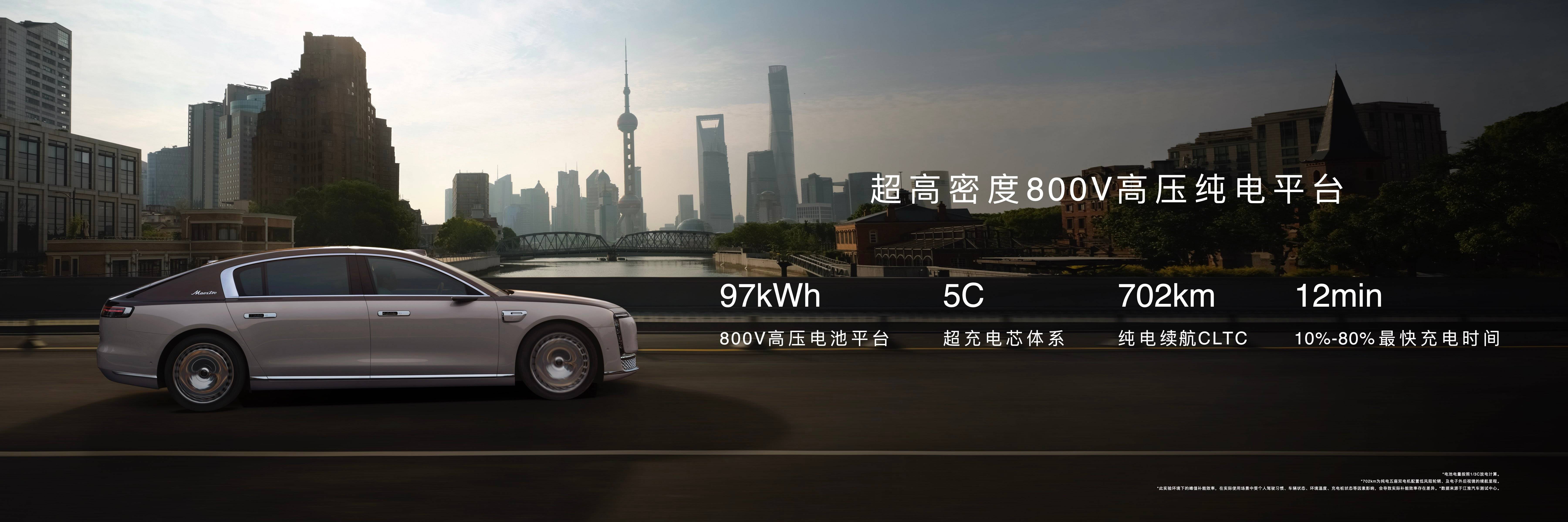 70.8 万元起!尊界 S800 正式上市,顶配售价过百万元