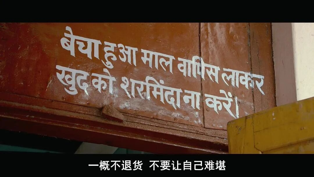 (图/《印度合伙人》)