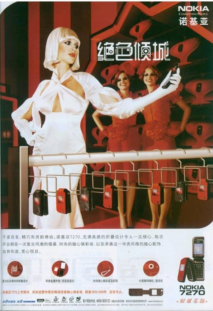 2005年,诺基亚7270在北京上市,图源微博