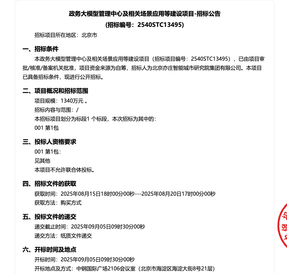 AI边刷视频边思考！快手最新多模态大模型开源，80亿参数，实测推理超快