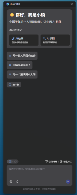 华硕灵耀14 双屏 2025评测:第二代酷睿Ultra 9加持,五种模式更灵活