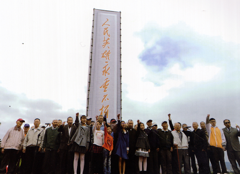 2019秋祭,人民英雄纪念碑舞台,部分“白色恐怖”政治受难者与家属