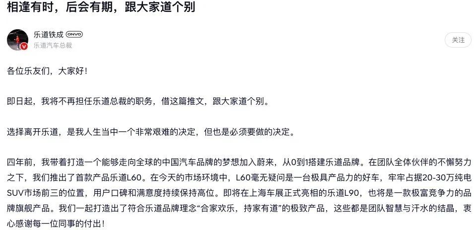 组织架构密集调整还不够?蔚来三品牌被曝将“深度整合”,乐道部分职能部门由李斌直管
