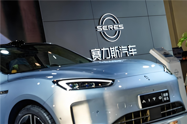 月销量腰斩！赛力斯失去华为“独宠光环”