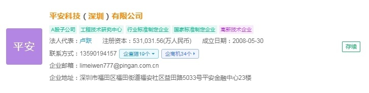 企查猫
