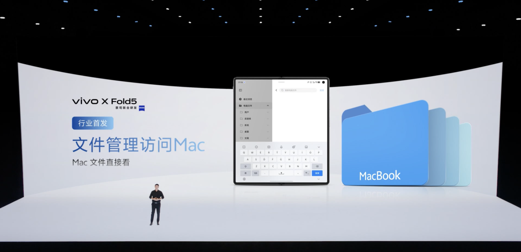 vivo 发布的这台折叠屏,是送给 iPhone 用户的特洛伊木马
