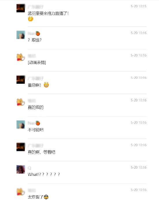 传孟羽童将与董明珠同台直播,相逢一笑泯恩仇?