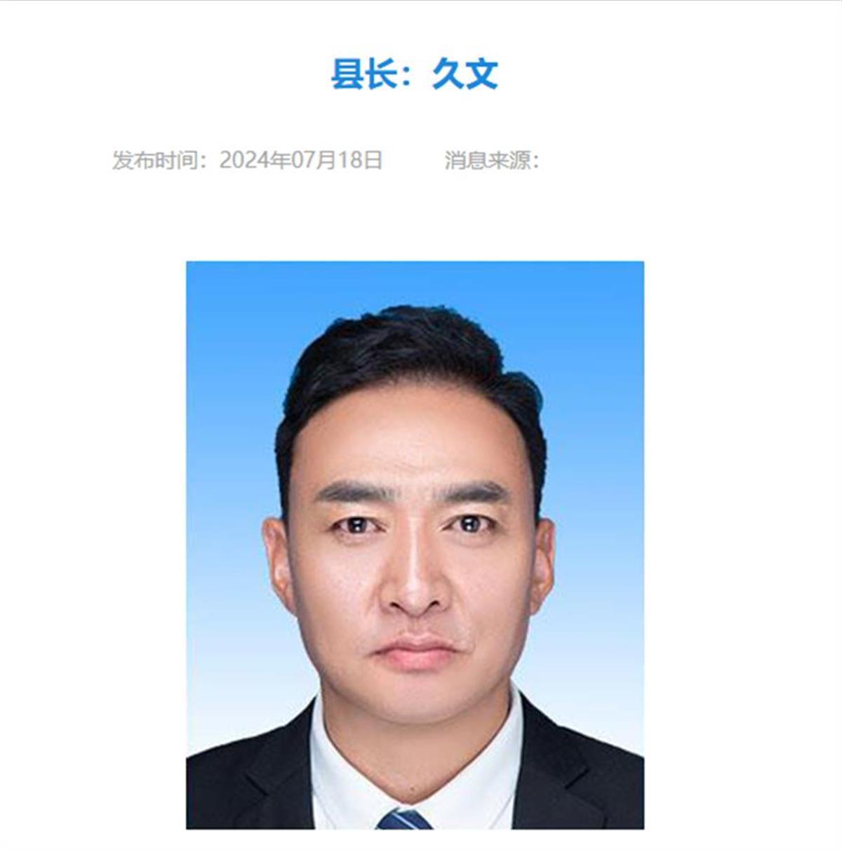 久文资料图.png