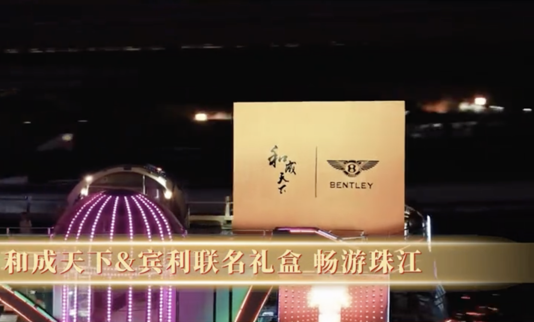 当宾利决定与一级致癌物站在一起