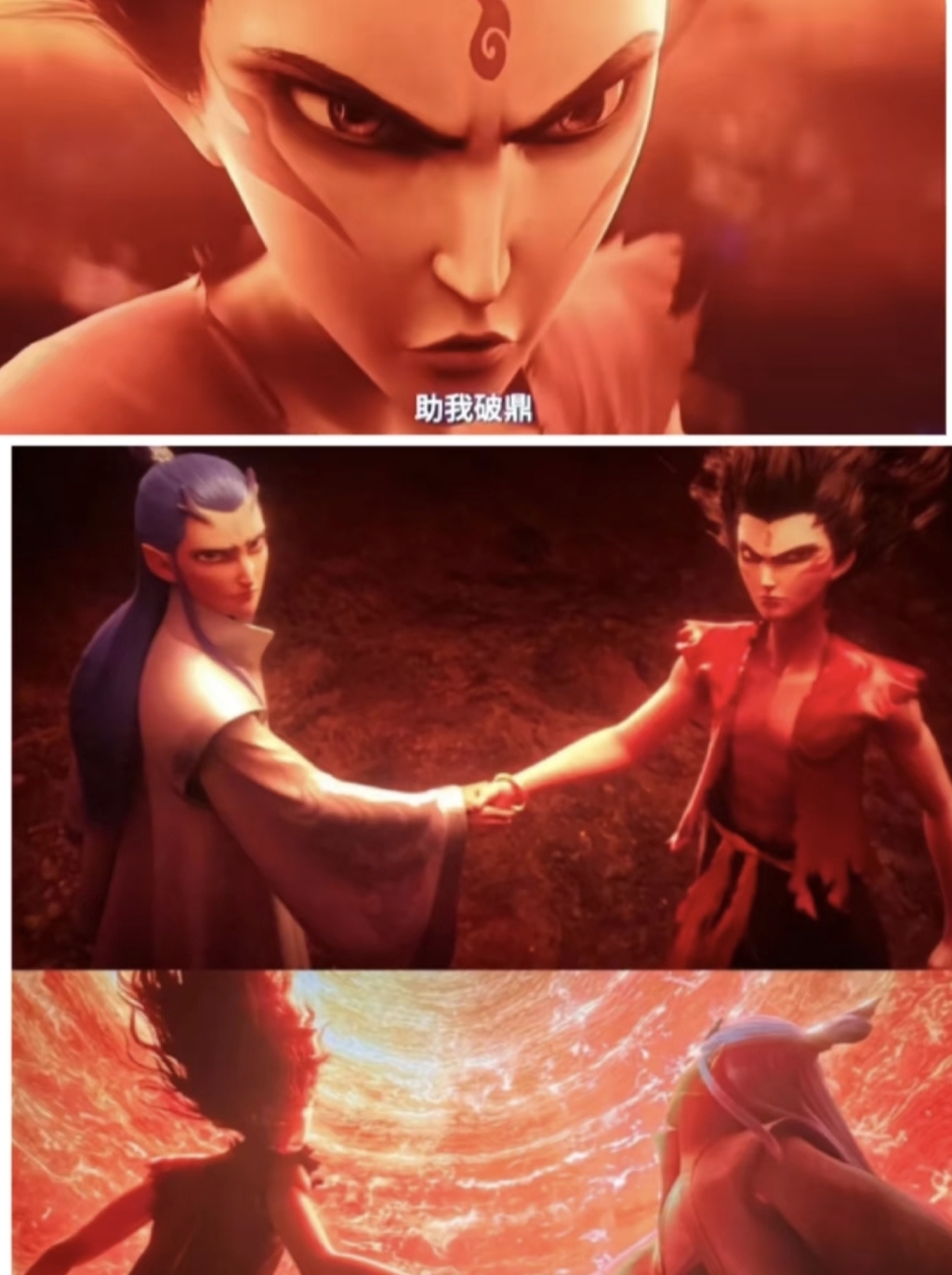 《哪吒之魔童闹海》截图