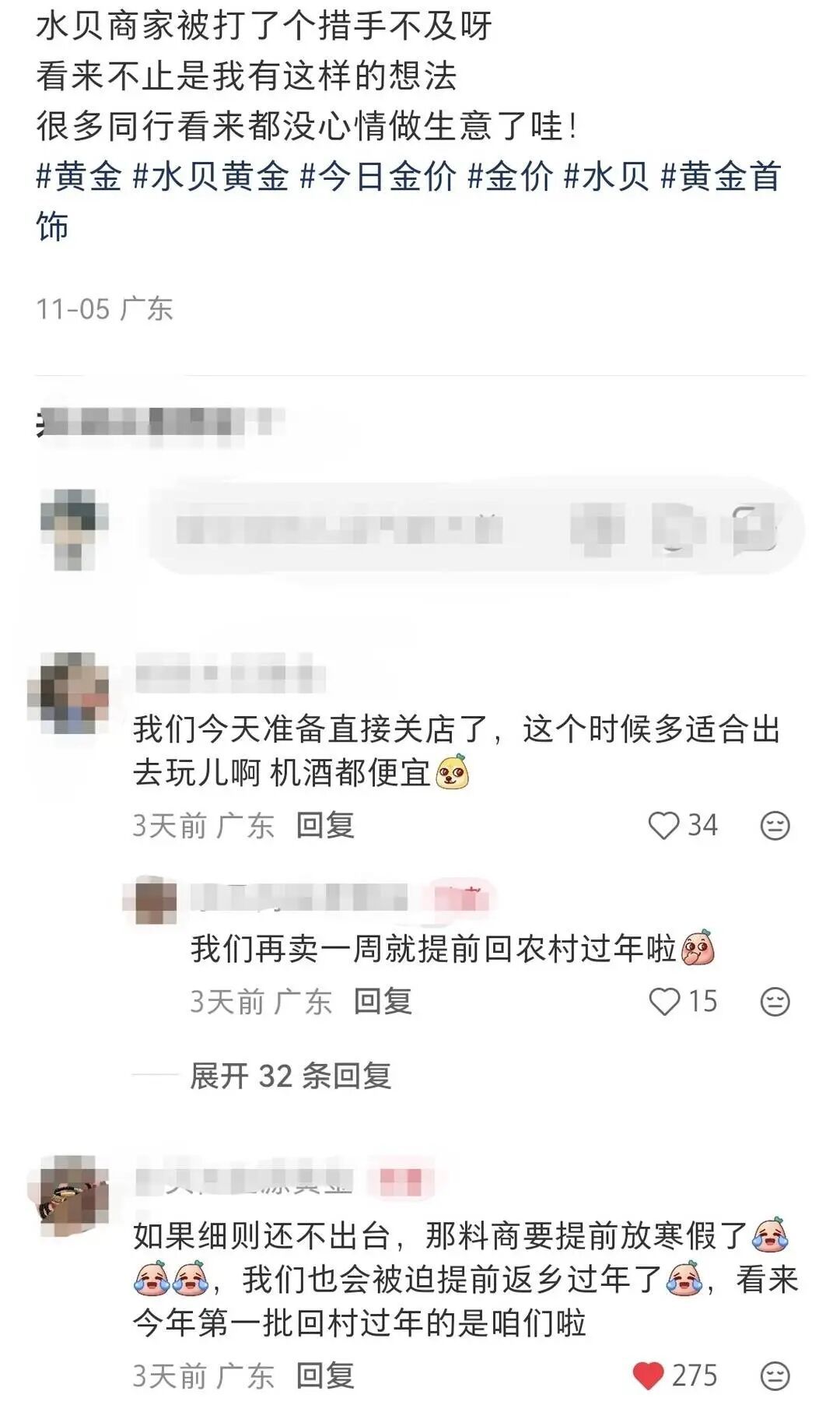 水贝商家感叹税改对生意冲击大。图源网络