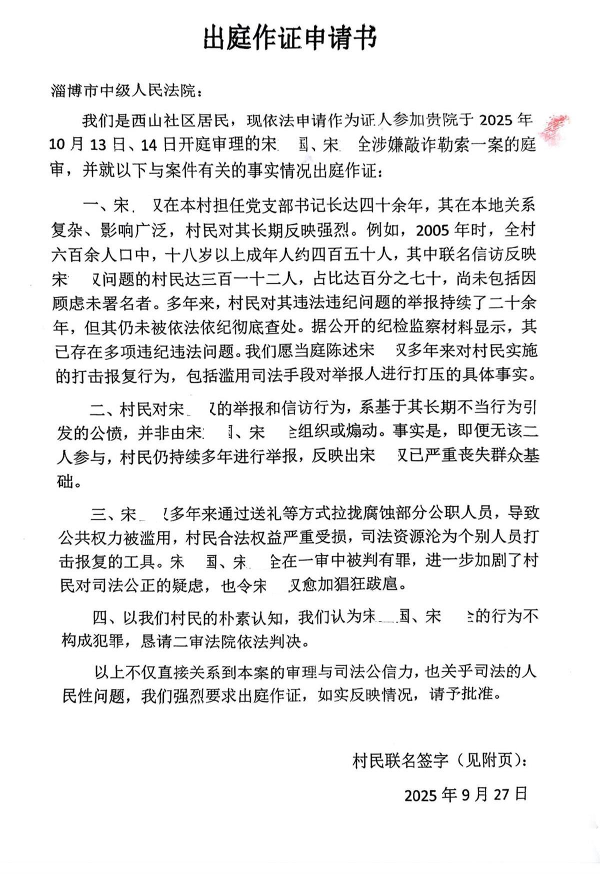 “兄弟获180万拆迁款被控敲诈勒索”案二审开庭,被告女儿出示新证据,涉事双方发声
