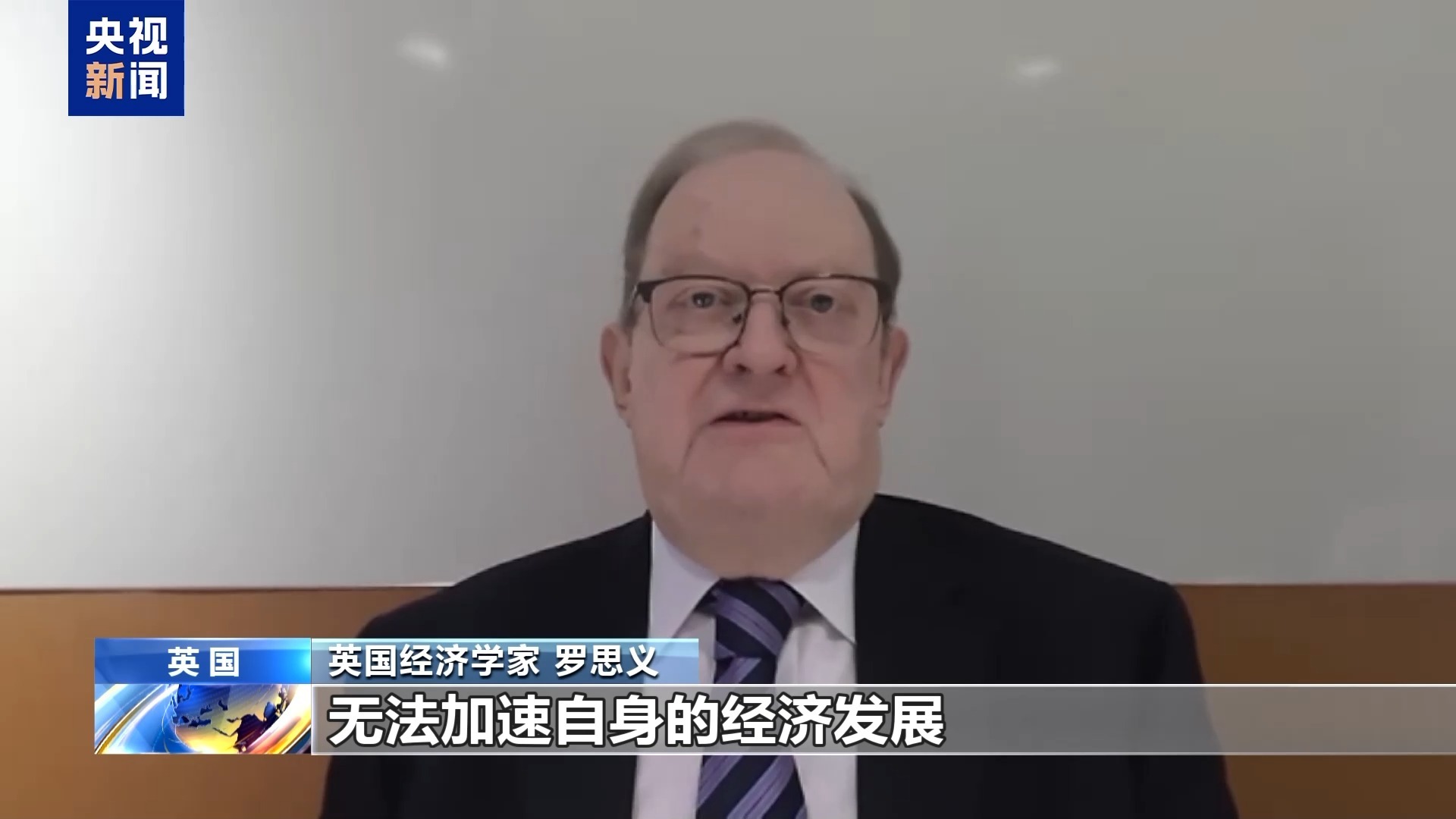 英国专家：美滥施关税挑起贸易战是搬起石头砸自己的脚_凤凰网