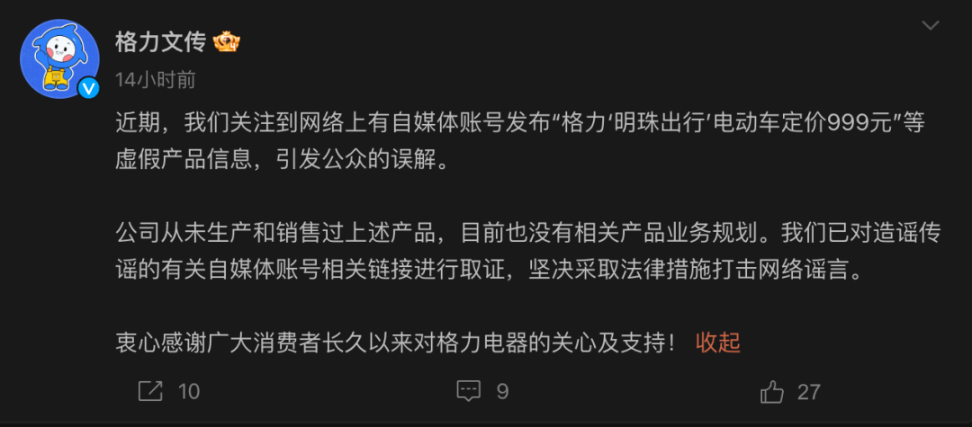 苹果全球产品营销副总裁到访爱范儿/雷军闪现武大秀小米 YU7 樱花照/格力辟谣明珠电动车