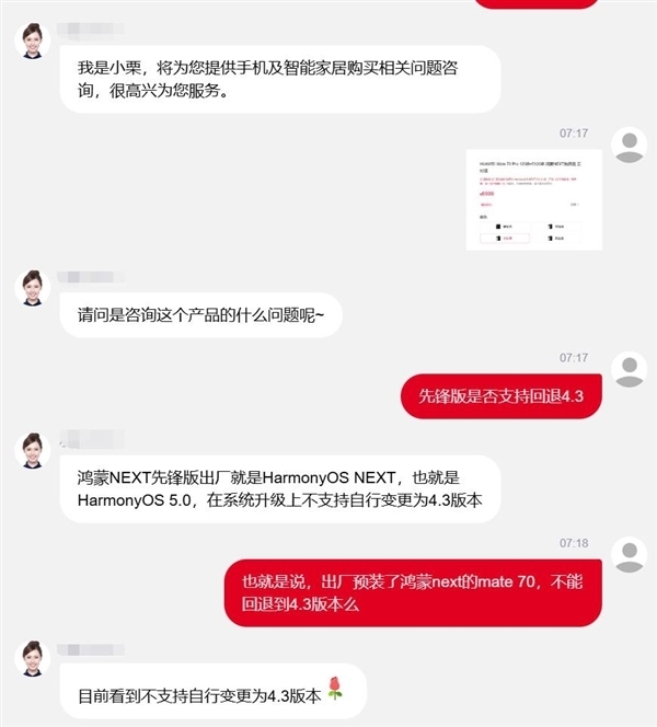 华为Mate 70全系鸿蒙NEXT前锋版将多半上市：得手即是纯血鸿蒙