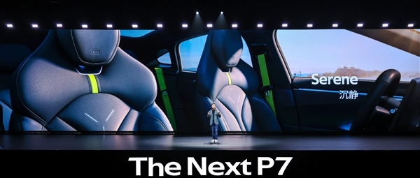 全新小鹏P7外观内饰正式揭晓:6款车漆、3款内饰可选