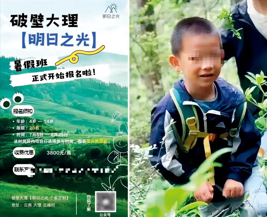 (视频截图)“明日之光”的宣传海报、遇难的男孩