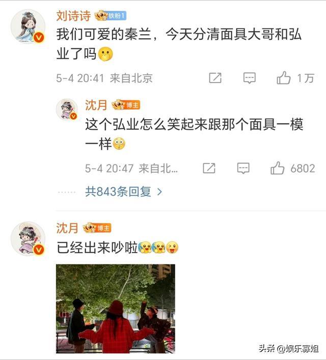 沈月晒与刘诗诗、张云龙聚餐合照，表示会一直盯着这个秉竹业游