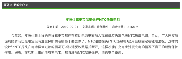 召回超过百万台,充电宝品牌的暴雷给我看懵了